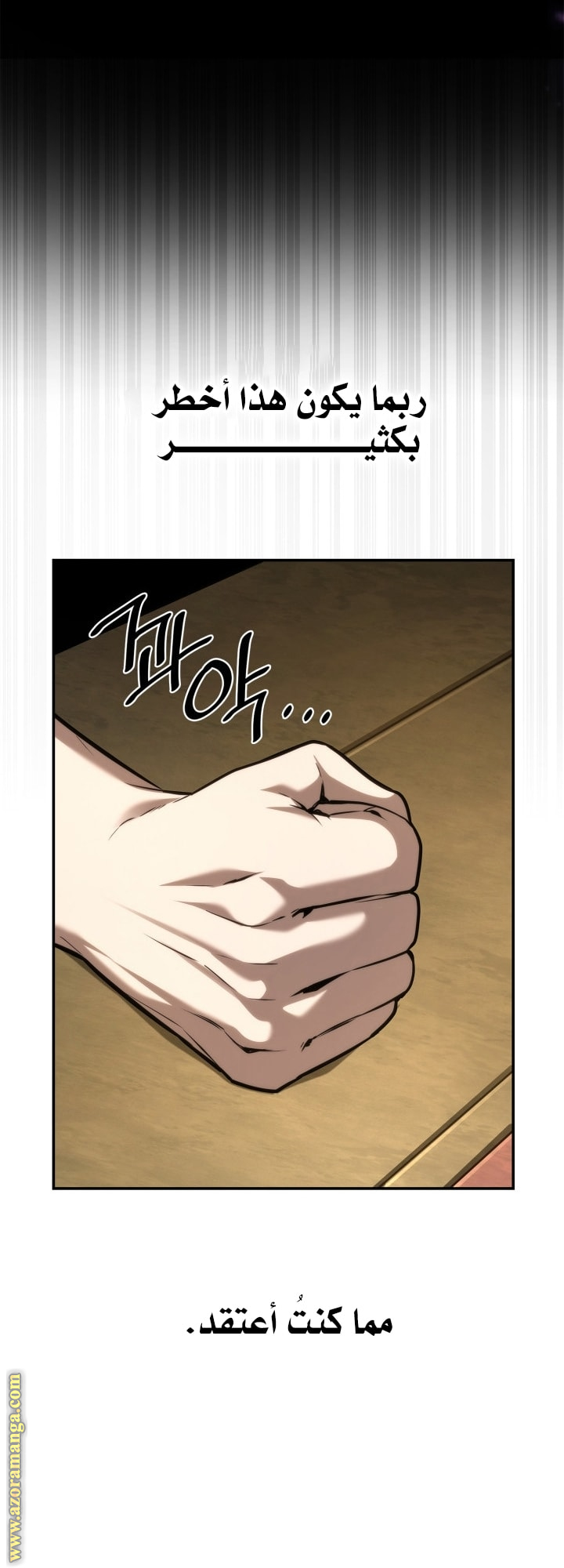 Read Infinite Mage AR Manga Online