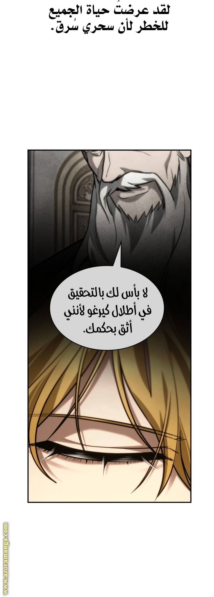 Read Infinite Mage AR Manga Online