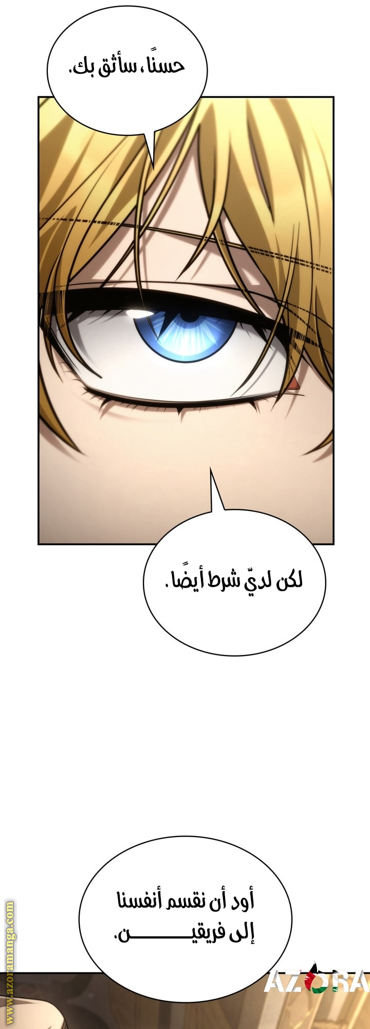 Read Infinite Mage AR Manga Online