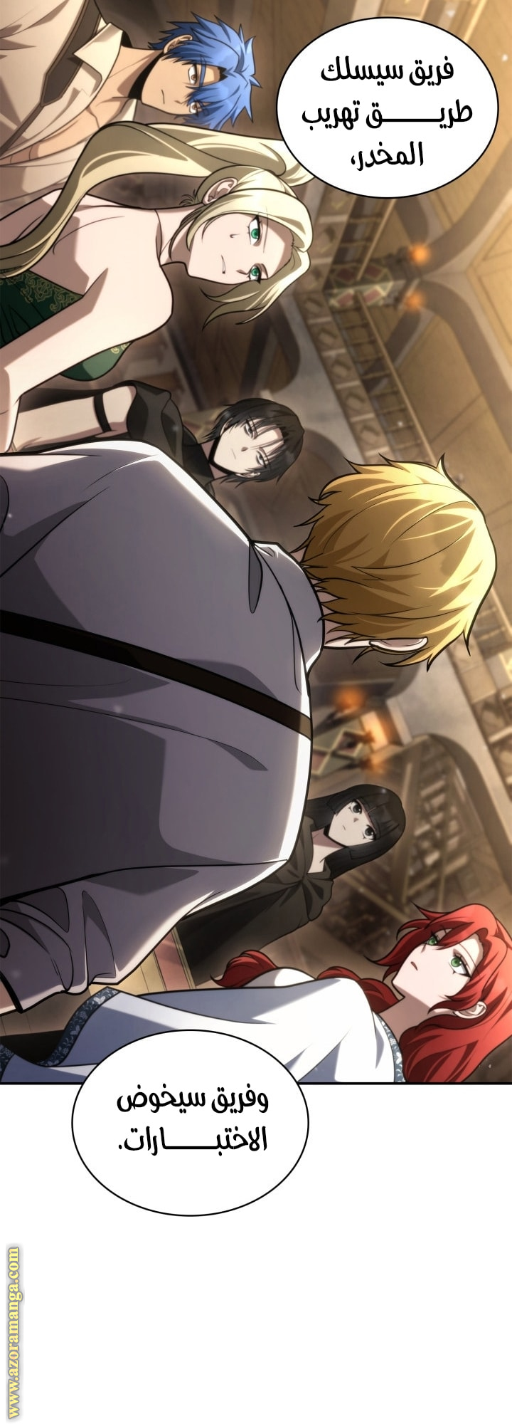 Read Infinite Mage AR Manga Online