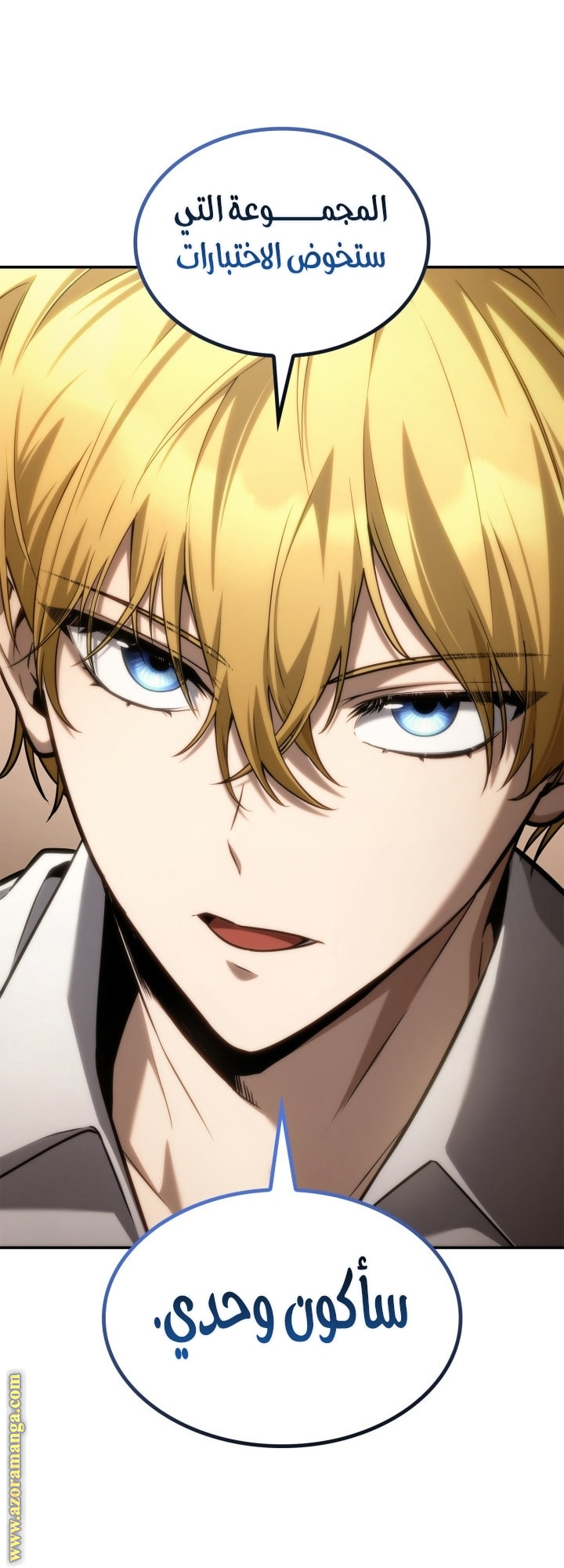 Read Infinite Mage AR Manga Online