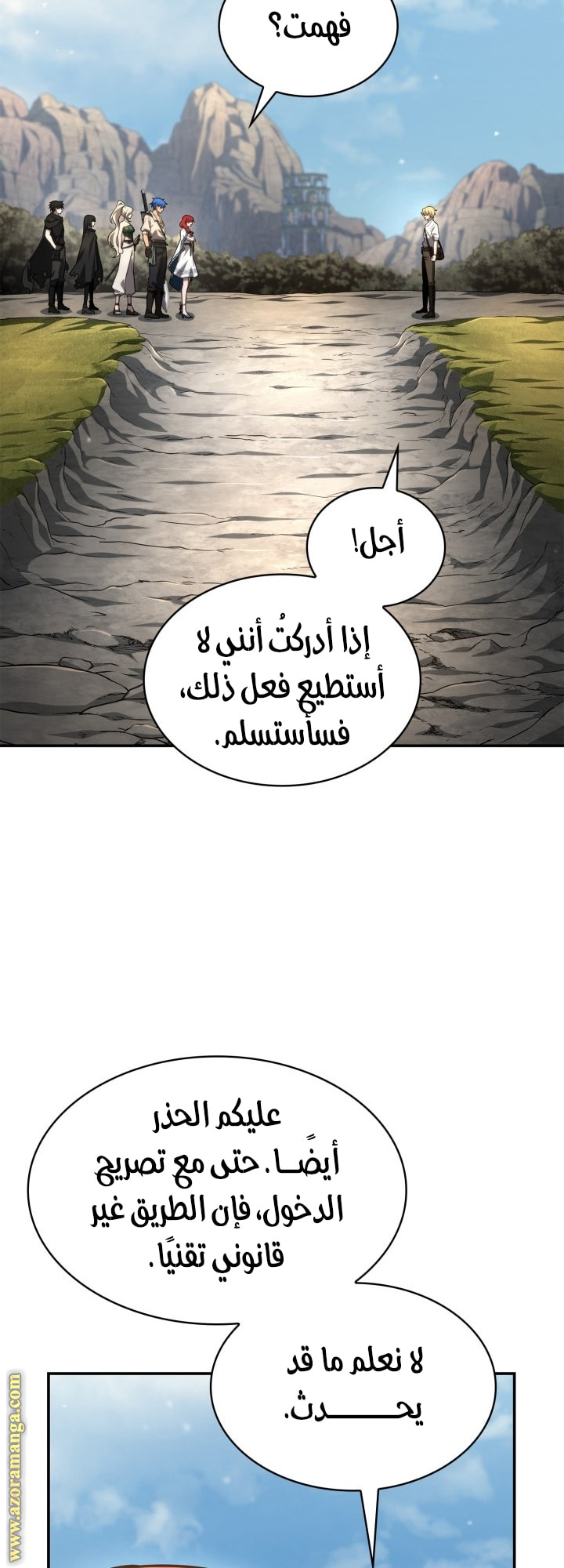 Read Infinite Mage AR Manga Online