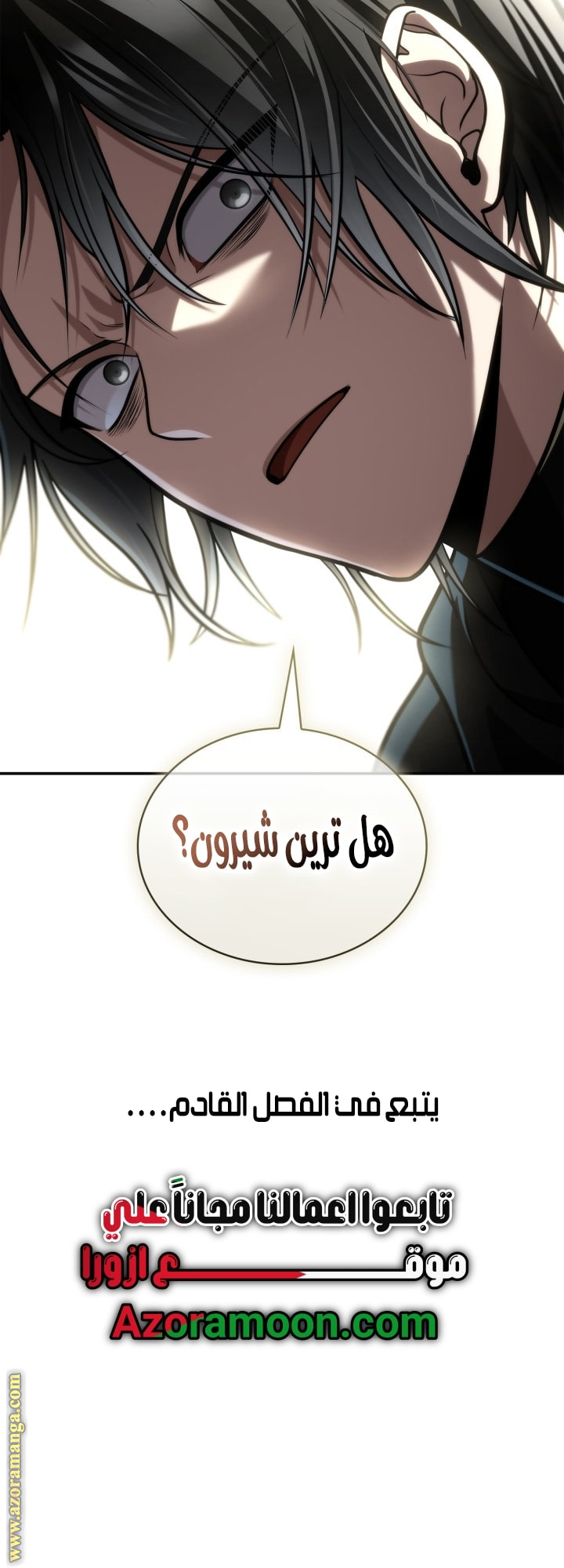 Read Infinite Mage AR Manga Online