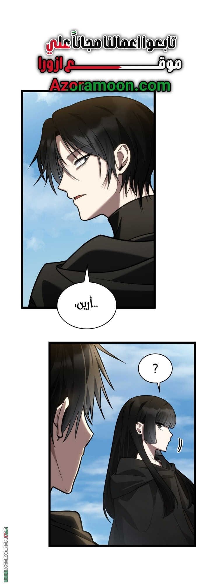 Read Infinite Mage AR Manga Online