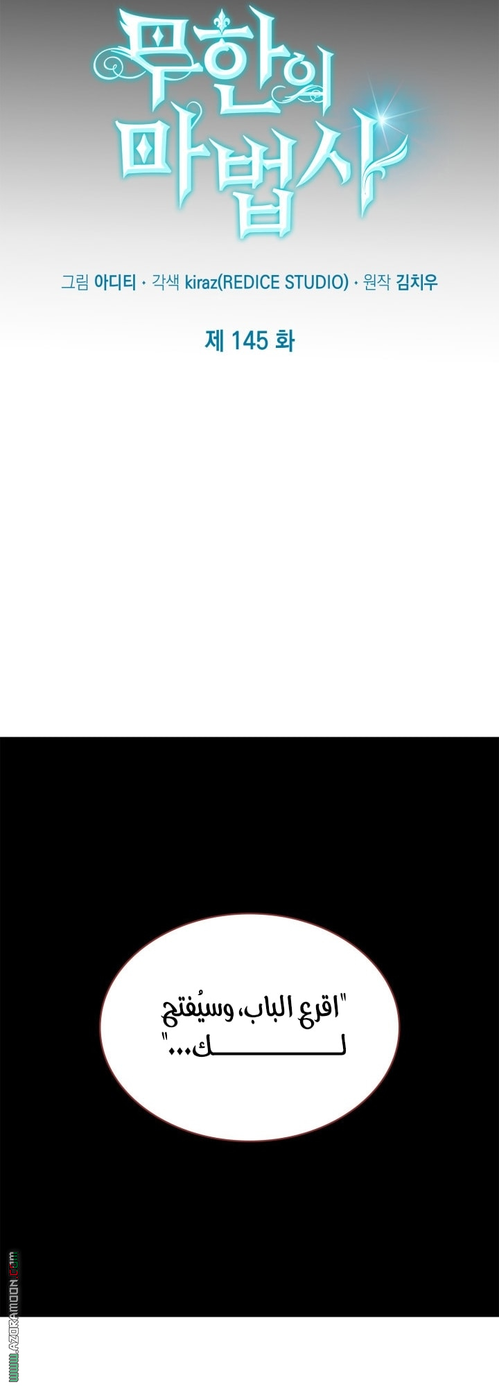 Read Infinite Mage AR Manga Online