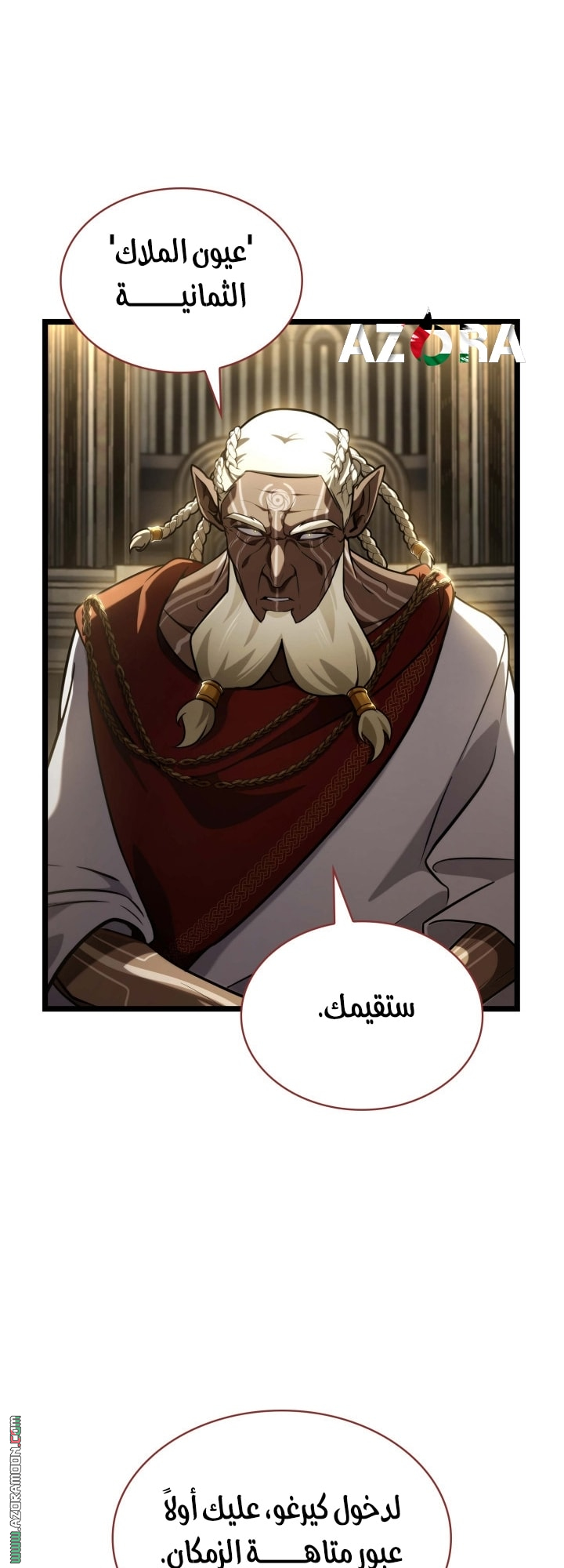 Read Infinite Mage AR Manga Online