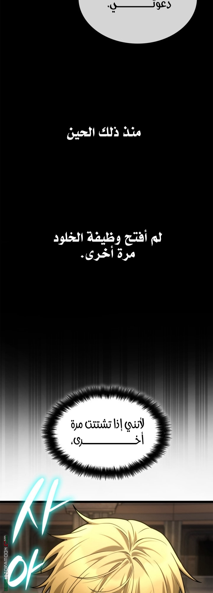 Read Infinite Mage AR Manga Online