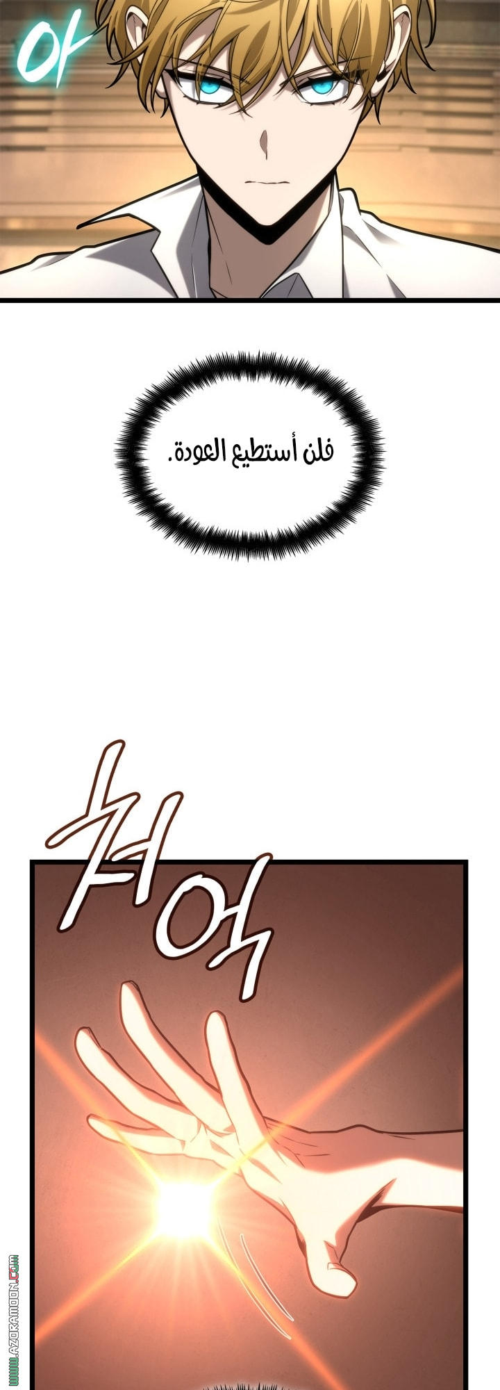 Read Infinite Mage AR Manga Online