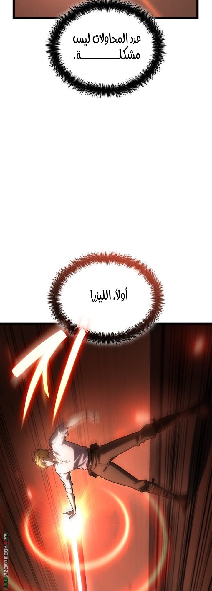 Read Infinite Mage AR Manga Online