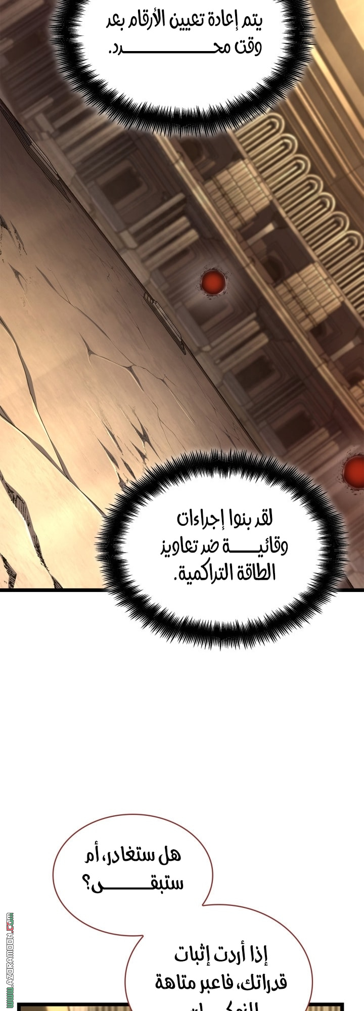 Read Infinite Mage AR Manga Online