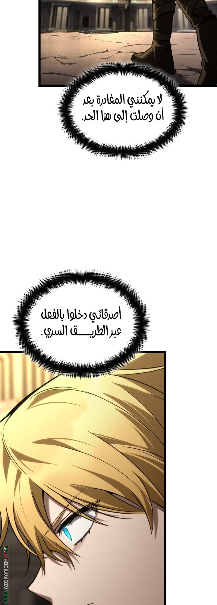 Read Infinite Mage AR Manga Online