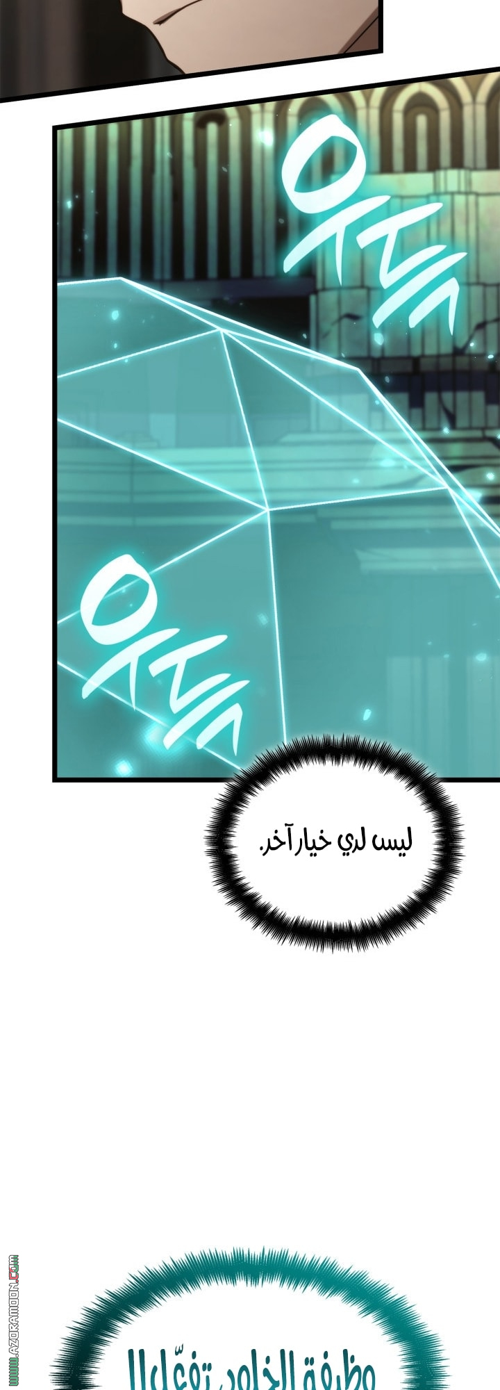 Read Infinite Mage AR Manga Online