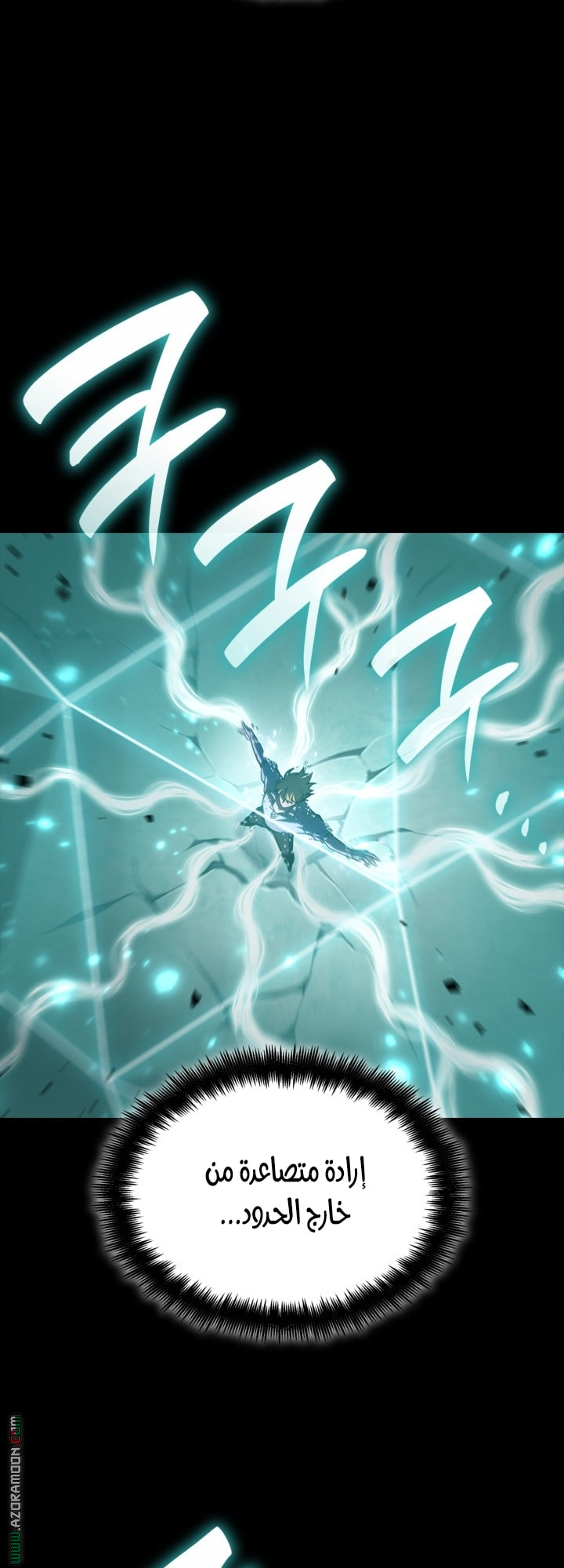 Read Infinite Mage AR Manga Online