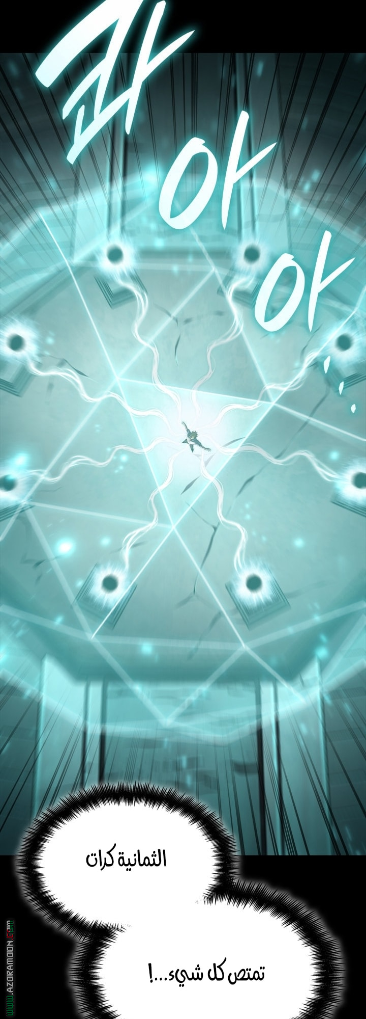 Read Infinite Mage AR Manga Online