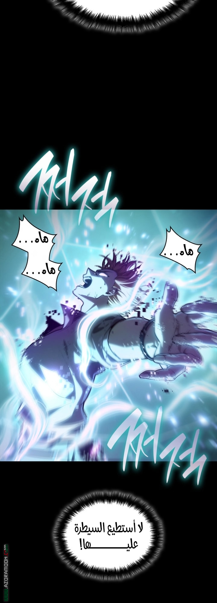 Read Infinite Mage AR Manga Online