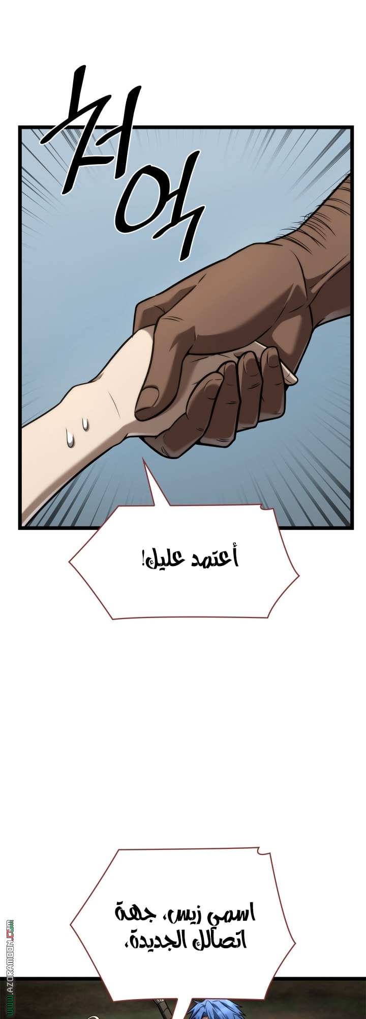 Read Infinite Mage AR Manga Online