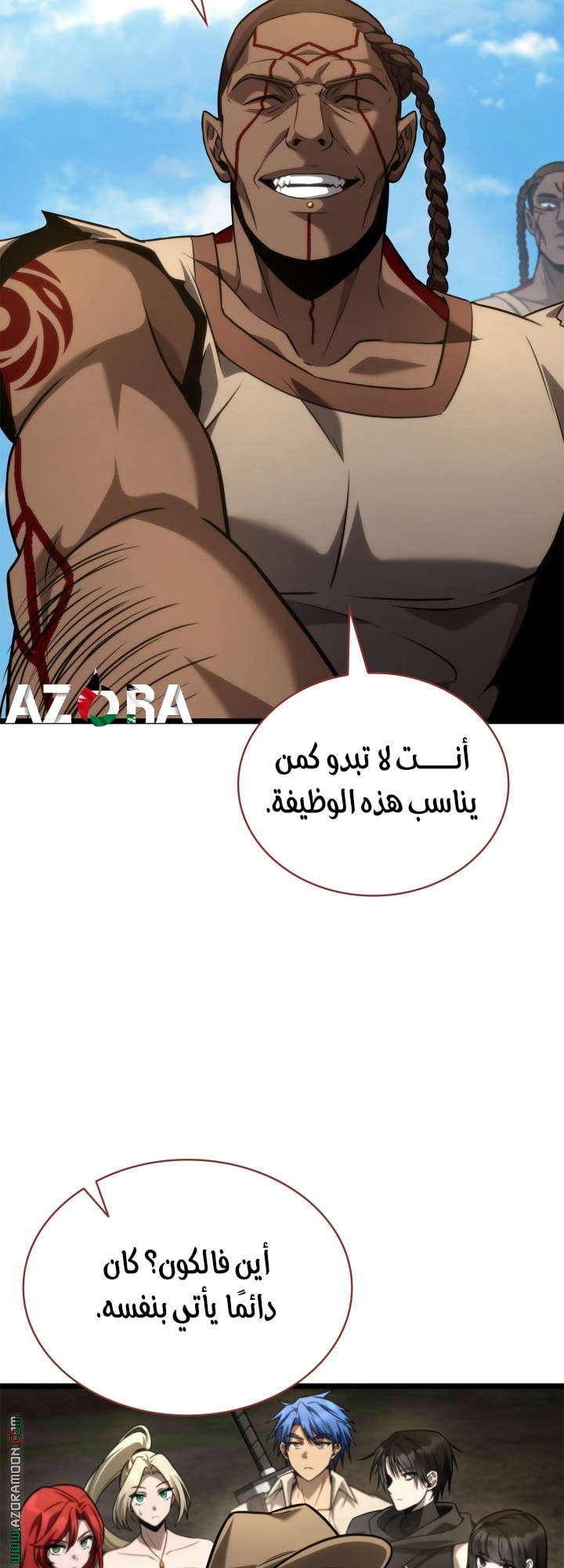 Read Infinite Mage AR Manga Online