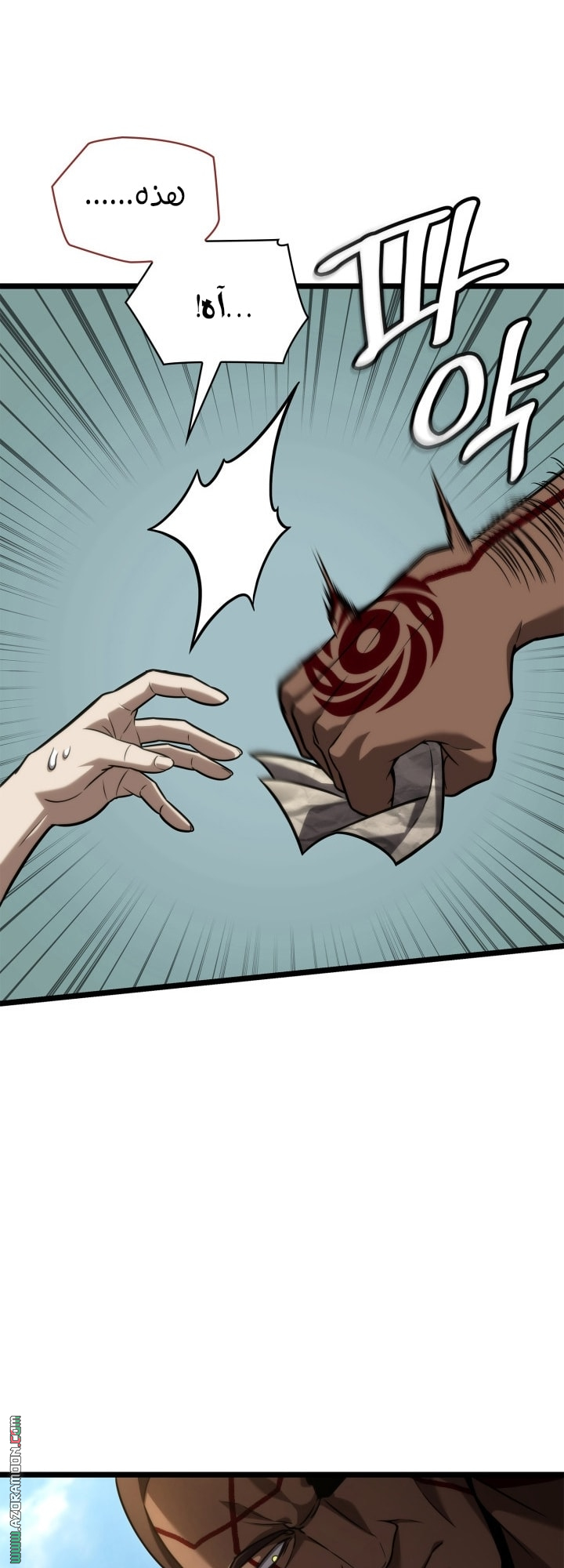 Read Infinite Mage AR Manga Online