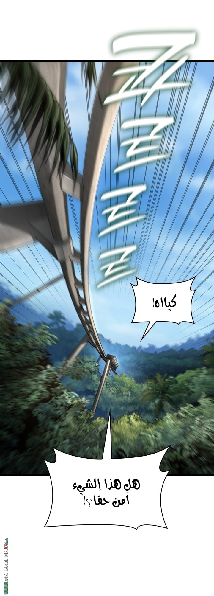 Read Infinite Mage AR Manga Online