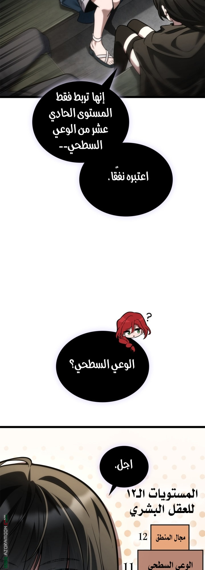 Read Infinite Mage AR Manga Online