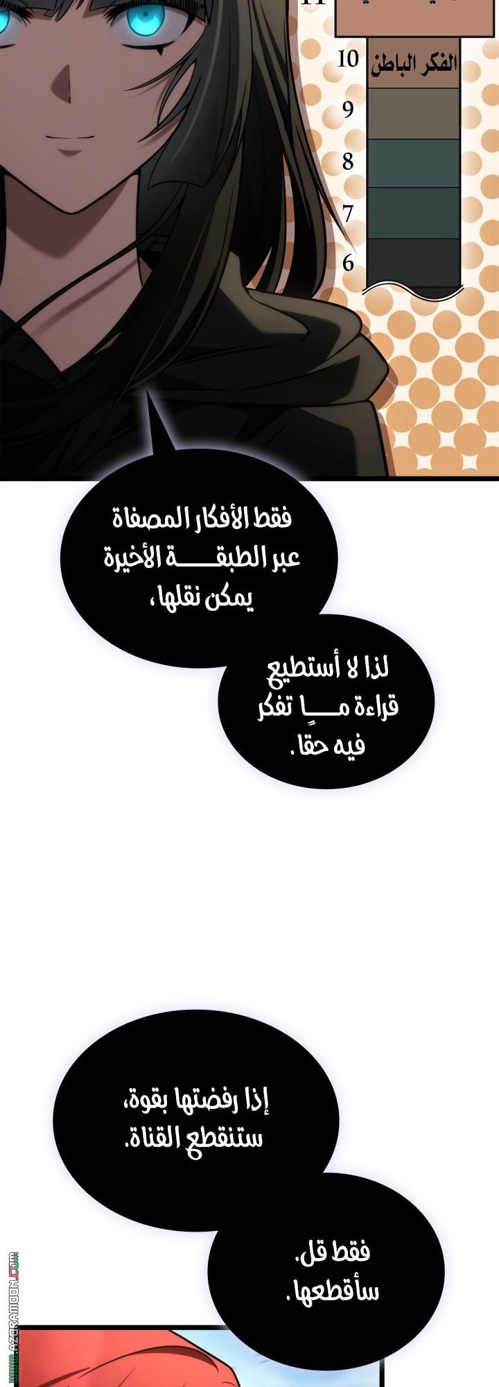 Read Infinite Mage AR Manga Online