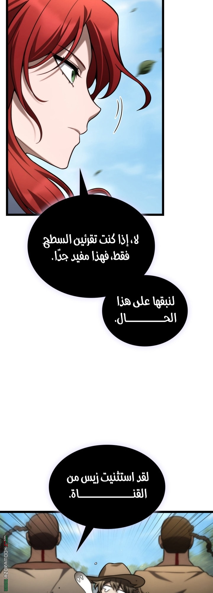 Read Infinite Mage AR Manga Online