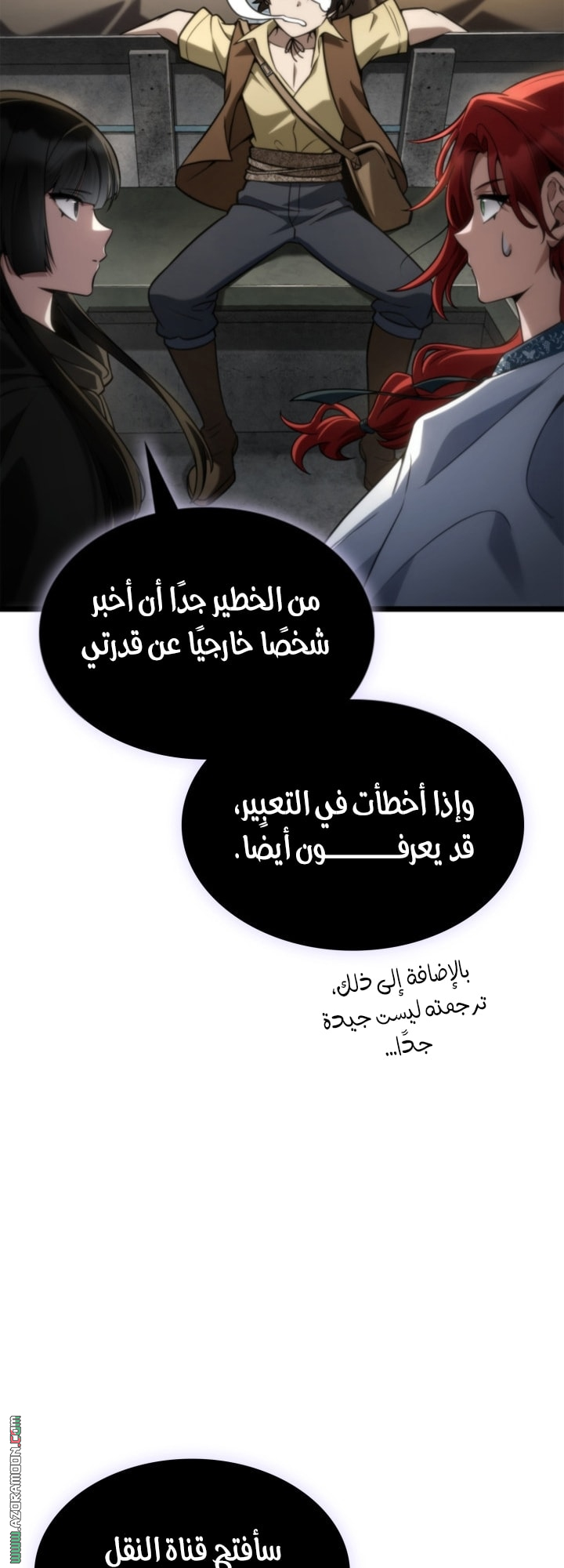 Read Infinite Mage AR Manga Online