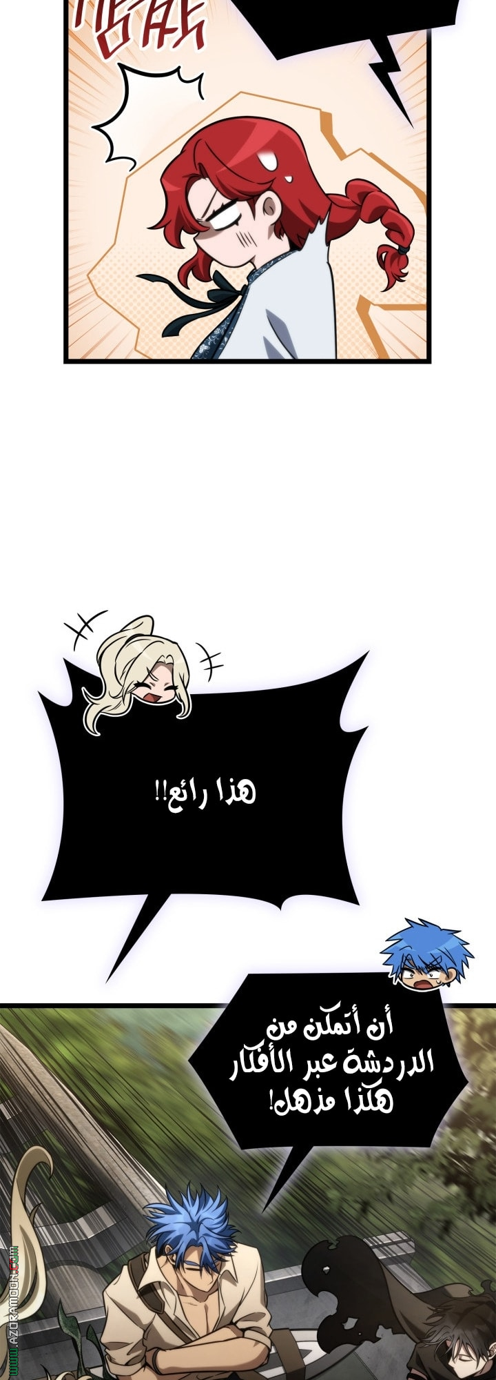 Read Infinite Mage AR Manga Online