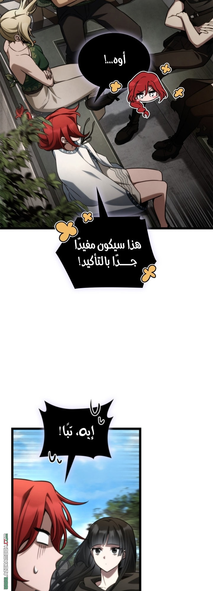 Read Infinite Mage AR Manga Online