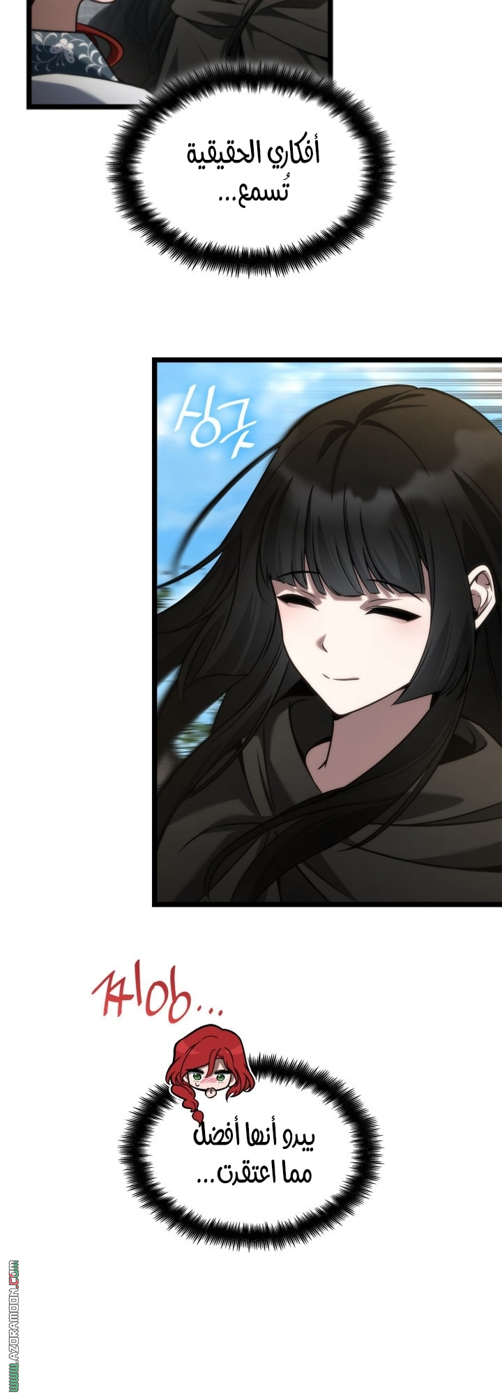 Read Infinite Mage AR Manga Online