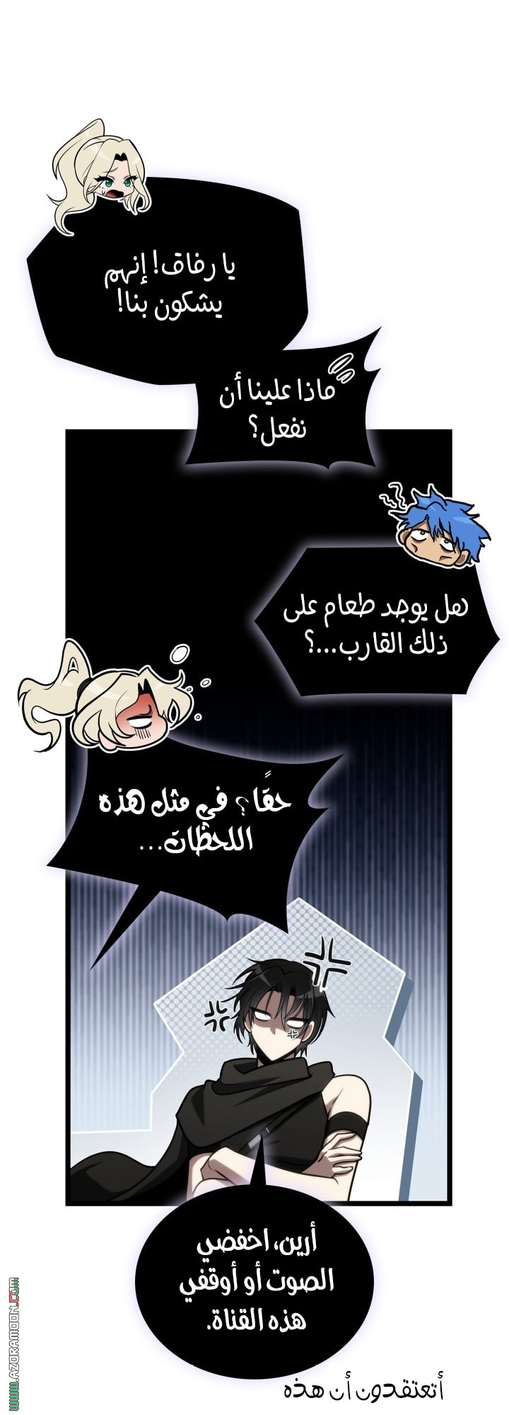 Read Infinite Mage AR Manga Online