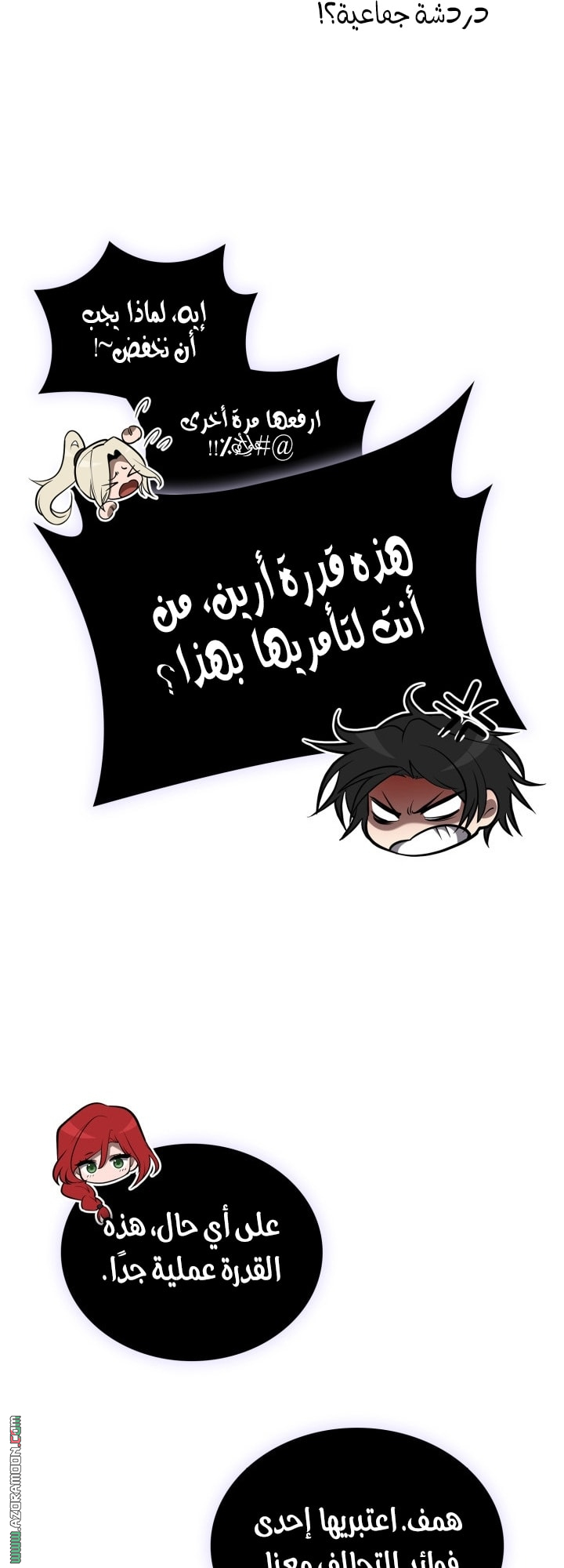 Read Infinite Mage AR Manga Online