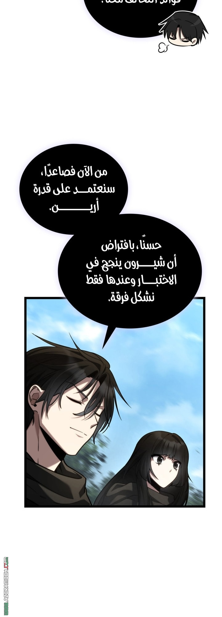 Read Infinite Mage AR Manga Online