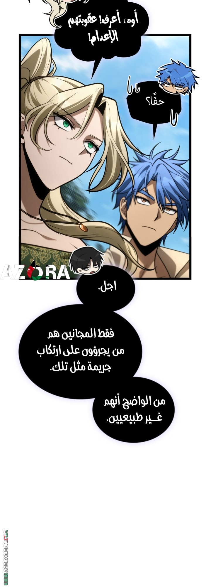 Read Infinite Mage AR Manga Online