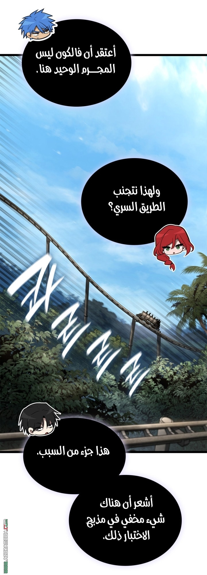 Read Infinite Mage AR Manga Online