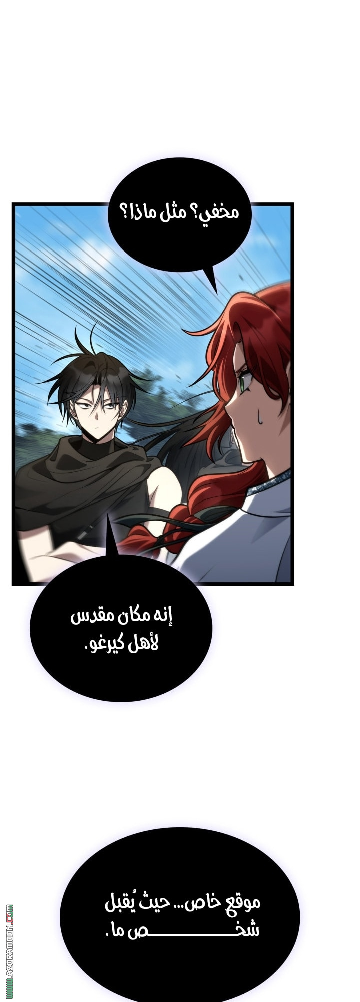 Read Infinite Mage AR Manga Online