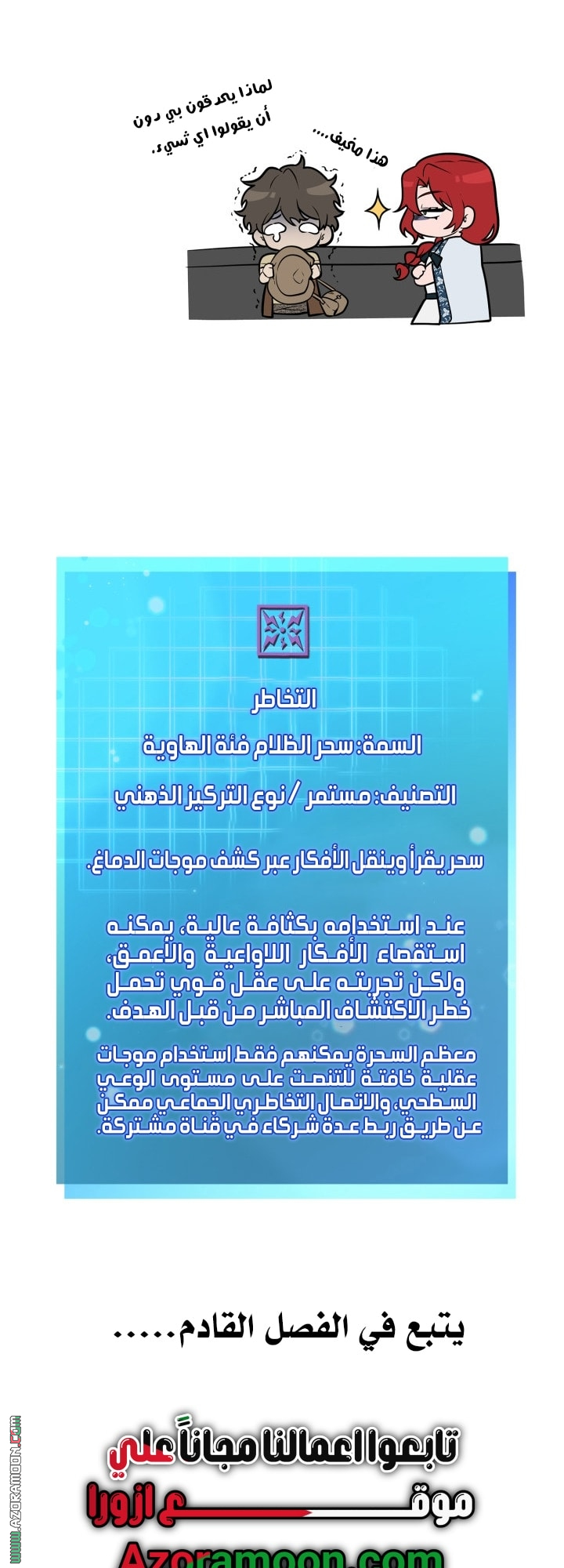 Read Infinite Mage AR Manga Online