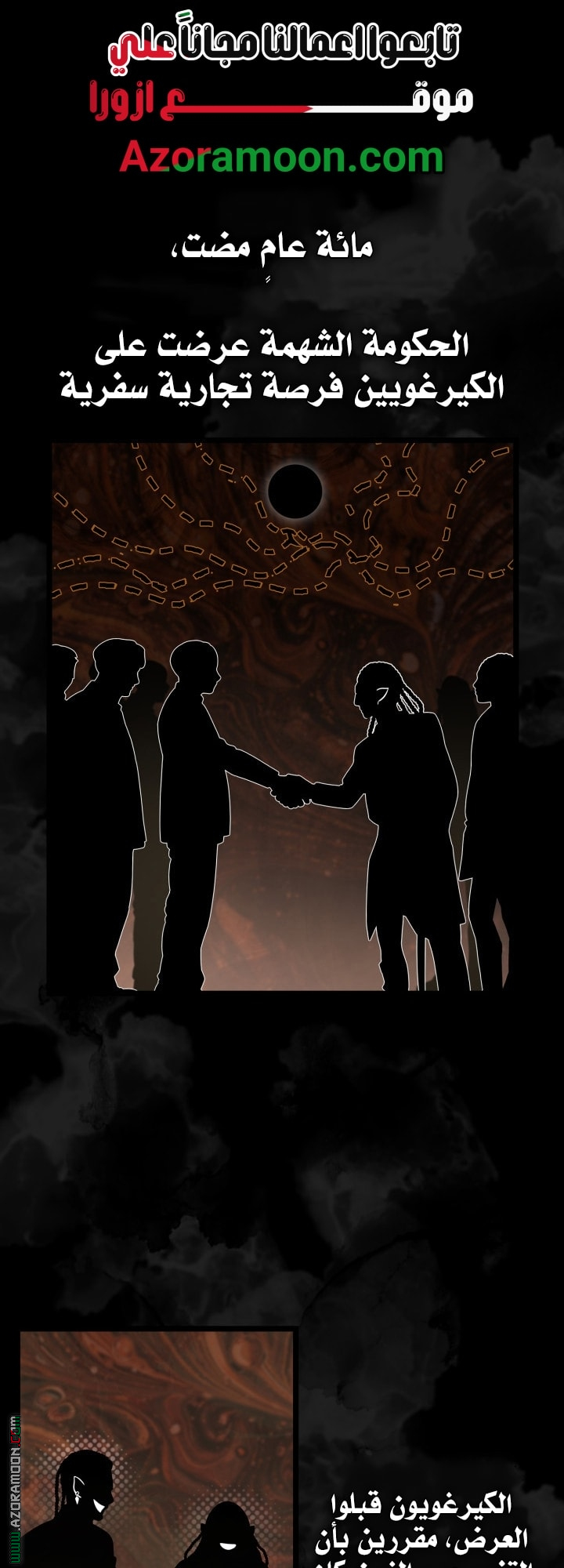 Read Infinite Mage AR Manga Online