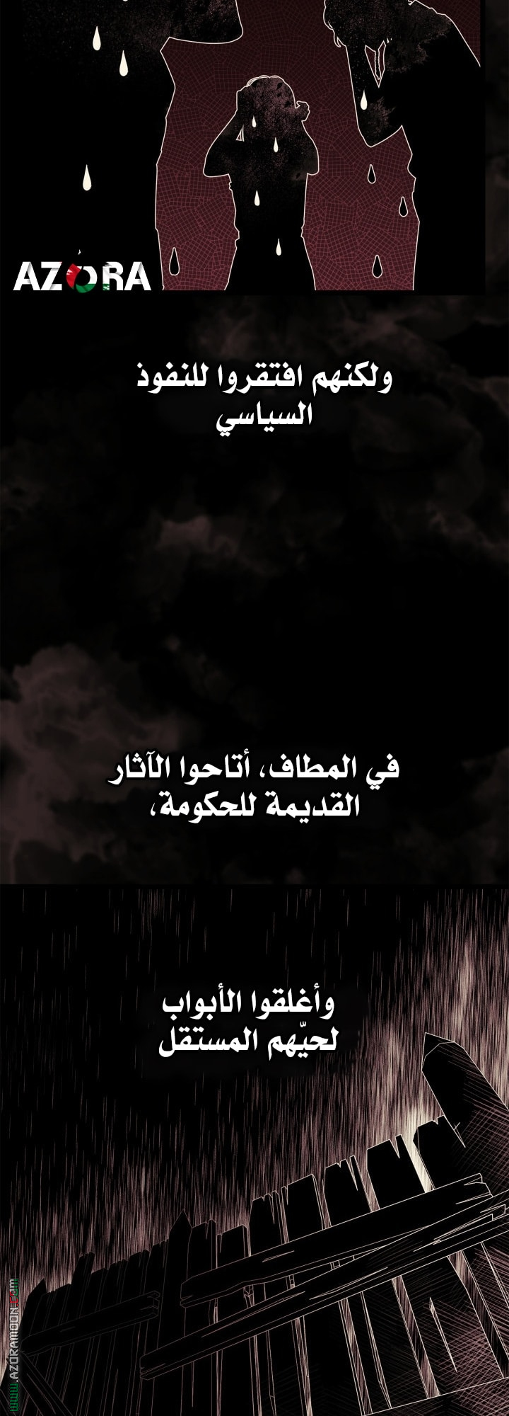 Read Infinite Mage AR Manga Online