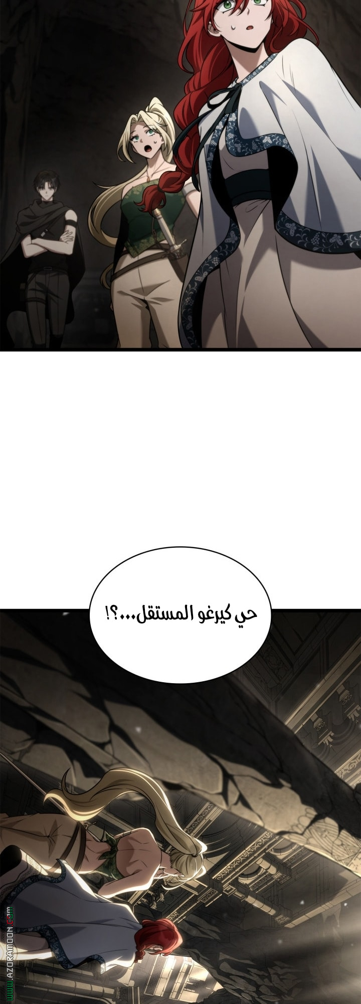 Read Infinite Mage AR Manga Online