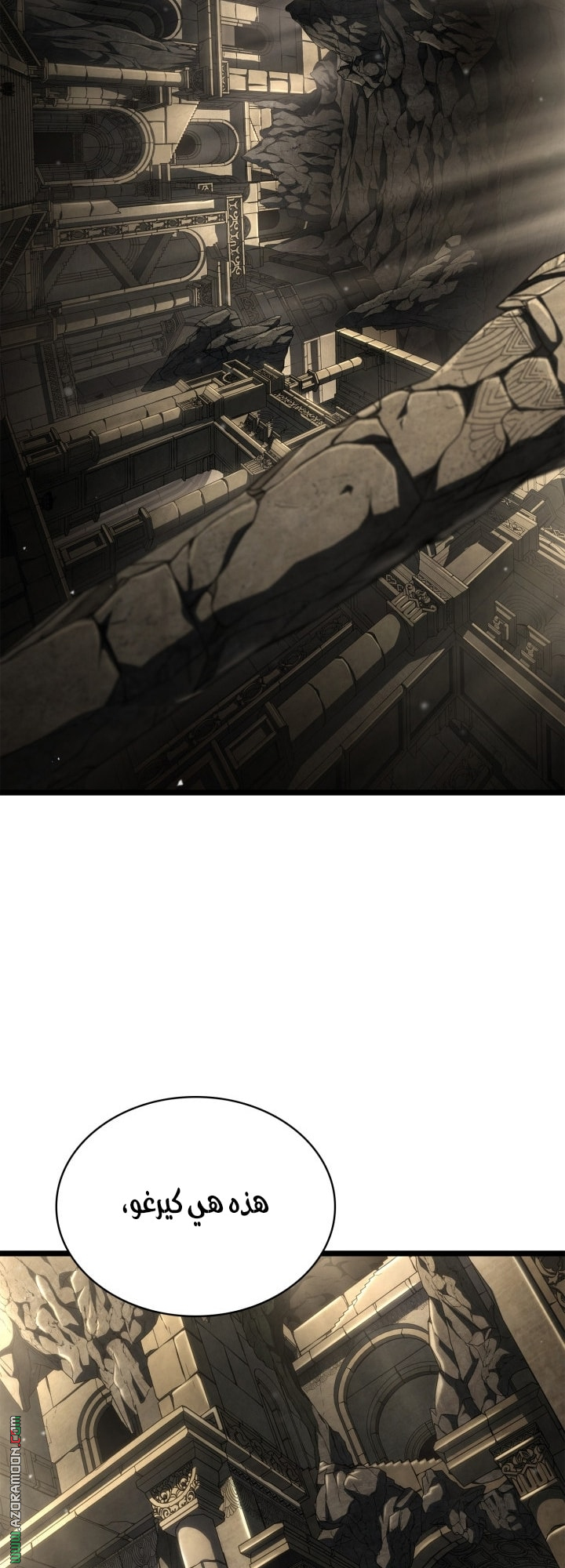 Read Infinite Mage AR Manga Online