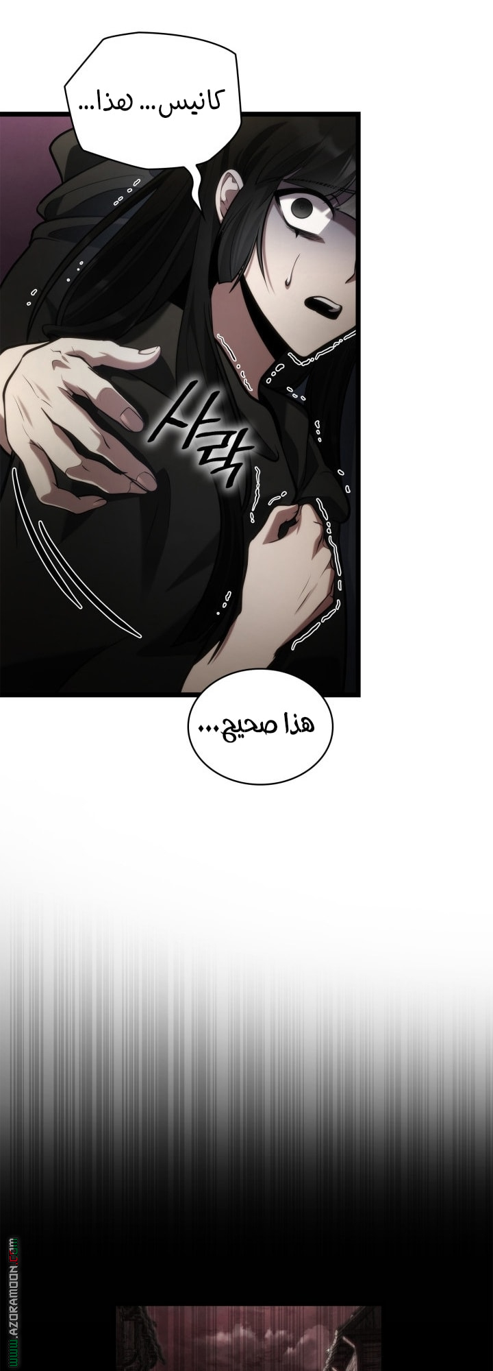 Read Infinite Mage AR Manga Online