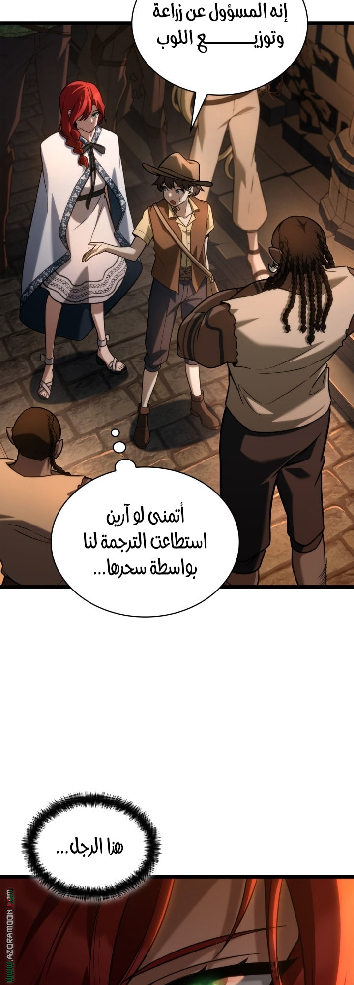 Read Infinite Mage AR Manga Online