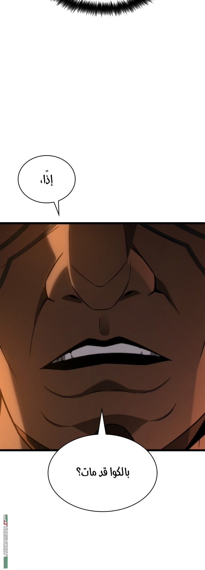 Read Infinite Mage AR Manga Online