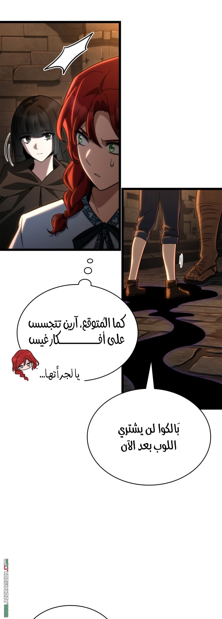 Read Infinite Mage AR Manga Online