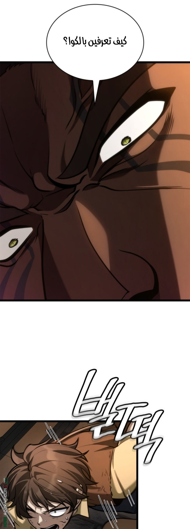 Read Infinite Mage AR Manga Online