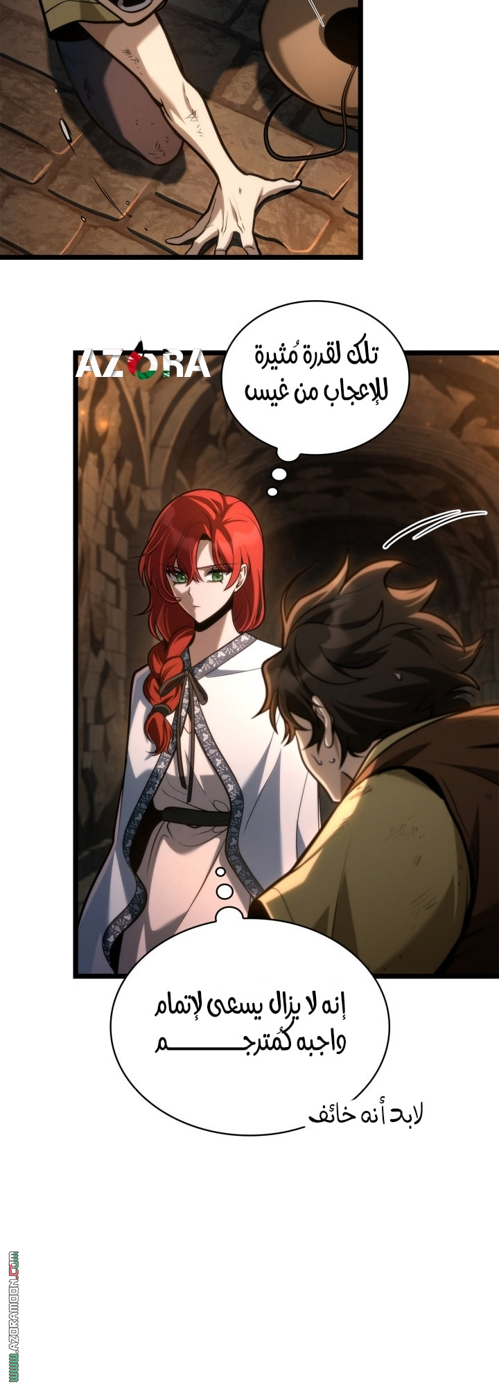 Read Infinite Mage AR Manga Online