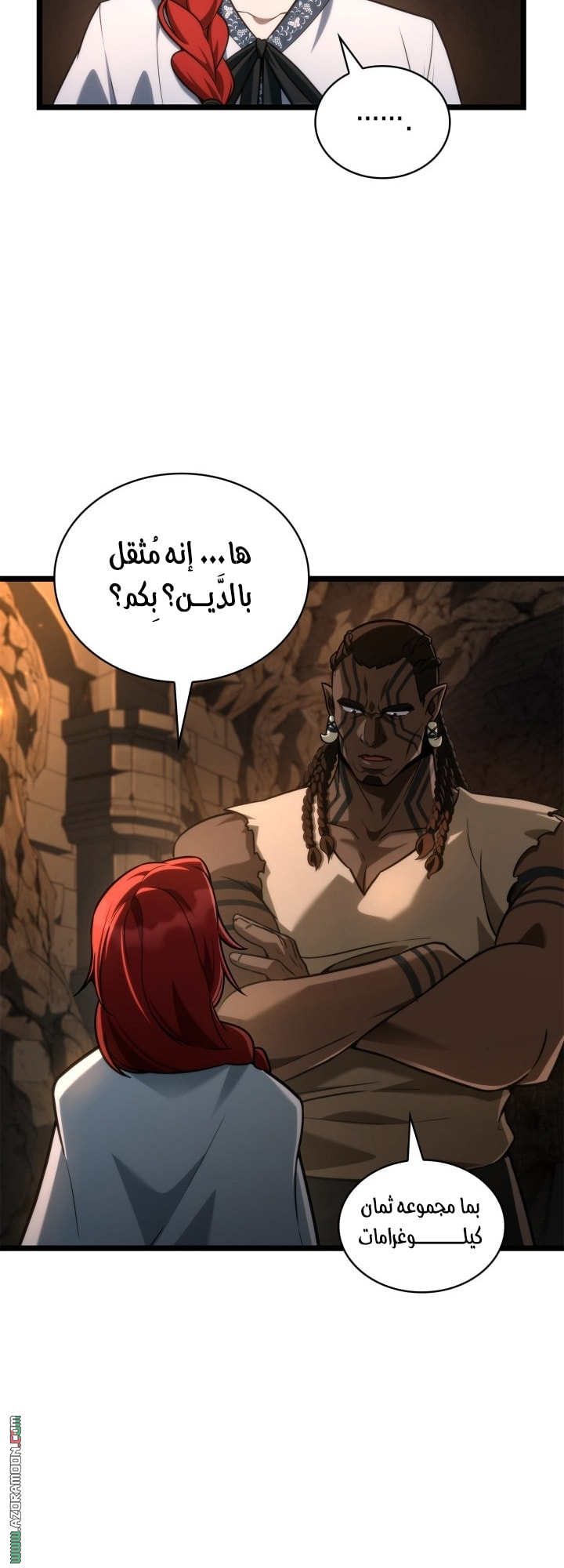 Read Infinite Mage AR Manga Online