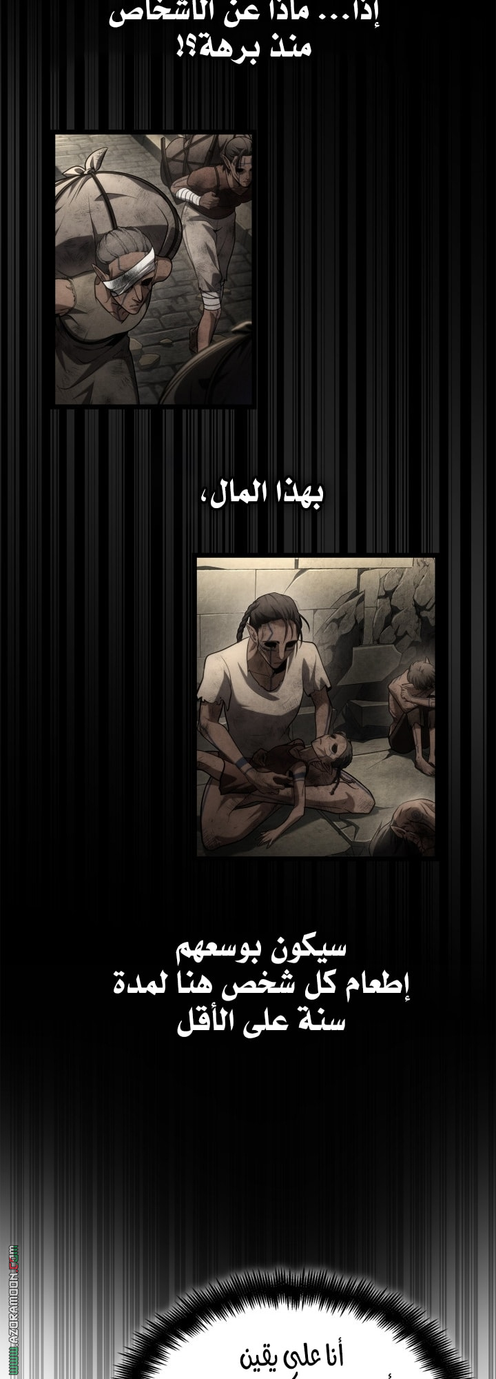 Read Infinite Mage AR Manga Online