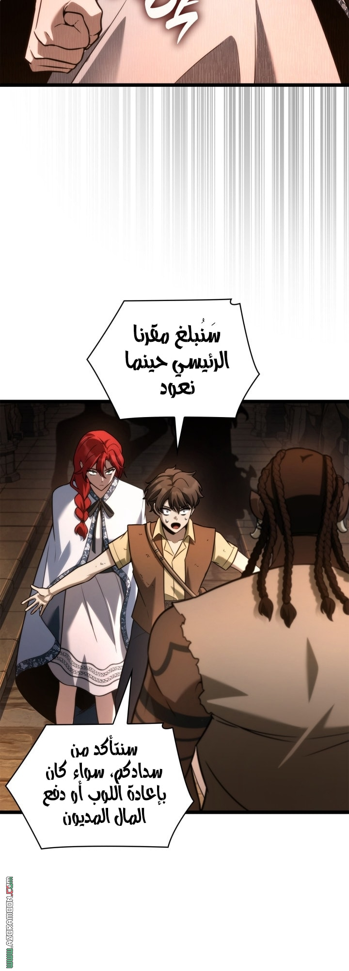 Read Infinite Mage AR Manga Online